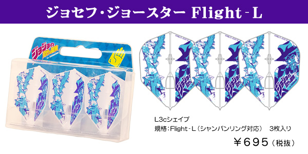 ジョジョの奇妙な冒険 ジャン・ピエール・ポルナレフFlight-L