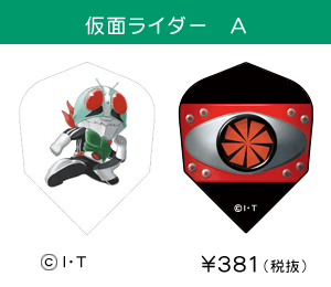 仮面ライダー A