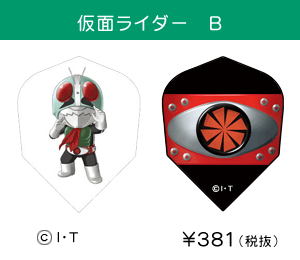 仮面ライダー B