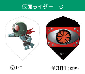 仮面ライダー C