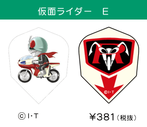 仮面ライダー E