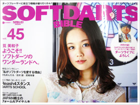 SOFTDARTS BIBLE Vol.45 掲載１