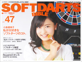 SOFTDARTS BIBLE Vol.47 掲載１