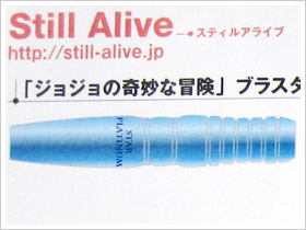 SOFTDARTS BIBLE Vol.47 掲載４