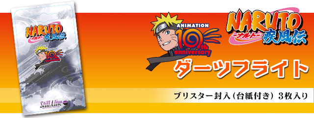 NARUTOシリーズ