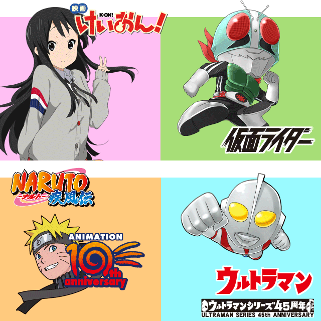映画けいおん!/仮面ライダー/NARUTO/ウルトラマン